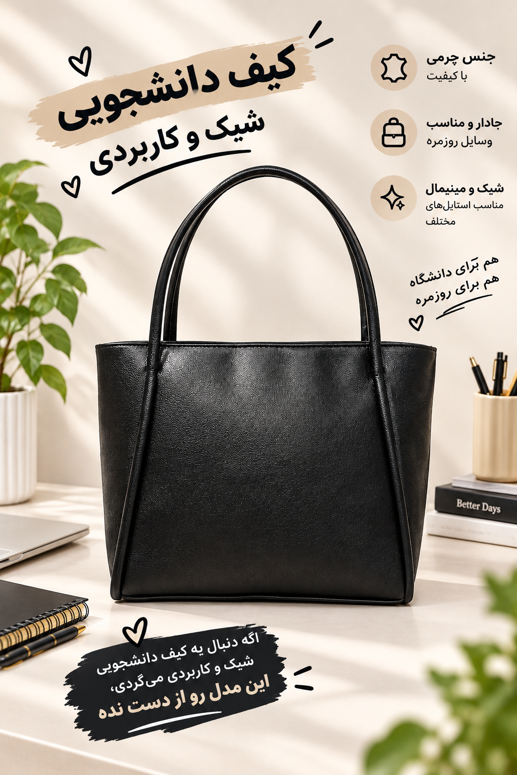 کیف بزرگ چرمی دانشجویی ۲۸۱
